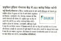 Daikin-Amar-ujala