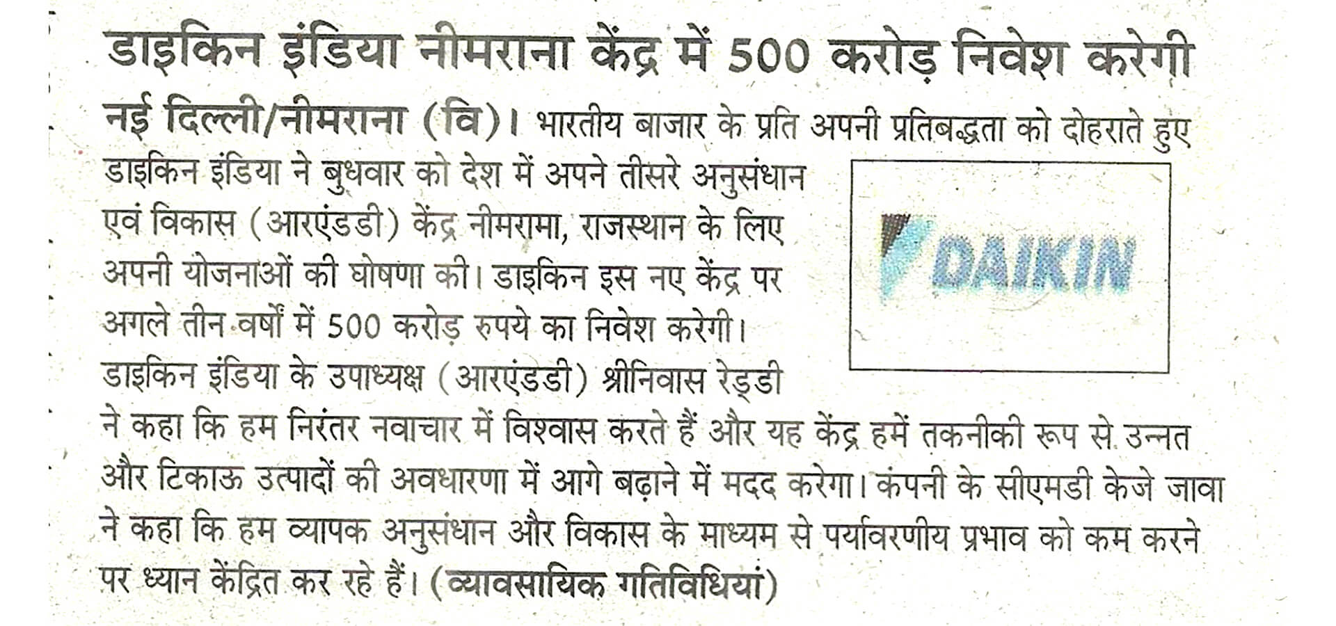 Amar Ujala