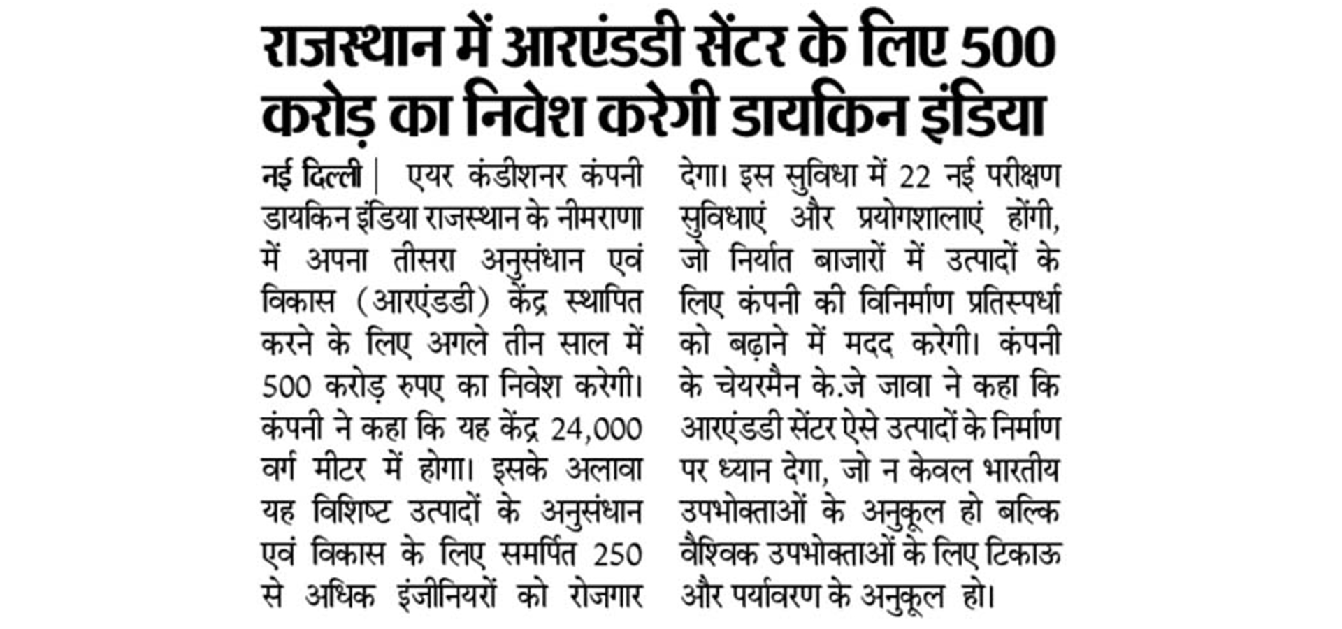 Dainik Bhaskar