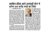 Dainik-Jaltedeep